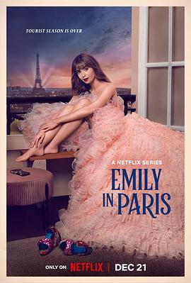 艾米丽在巴黎第三季第02集