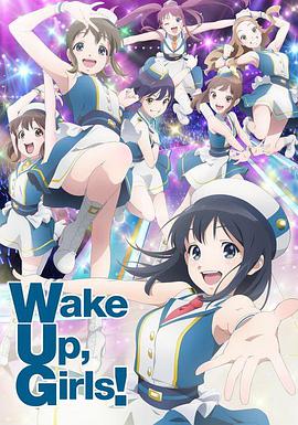 WakeUp,Girls!新章第09集
