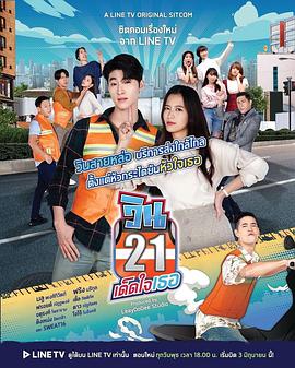 21巷摩的追爱记第01集