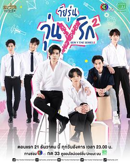 歪爱时代第二季第01集