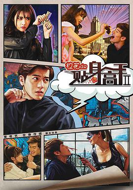 校花的贴身高手2第12集(大结局)