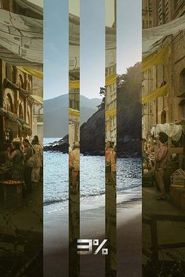 百分之三第四季第04集