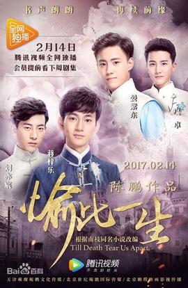 愉此一生第01集