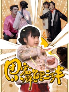 团宠小锦鲤三岁半全集(大结局)