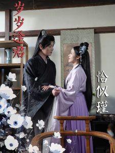 岁岁逢君恰似瑾第41-60集