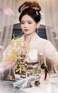 侯门春棠(全集)