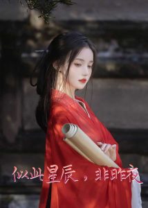 似此星辰非昨夜81集全集(大结局)